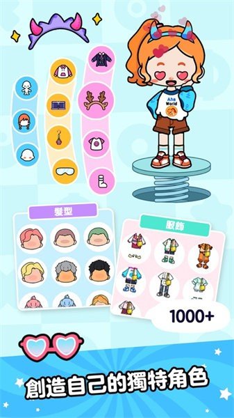 啊哈世界无广告v2.4.4截图1