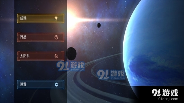毁灭星球模拟器v1.13截图1