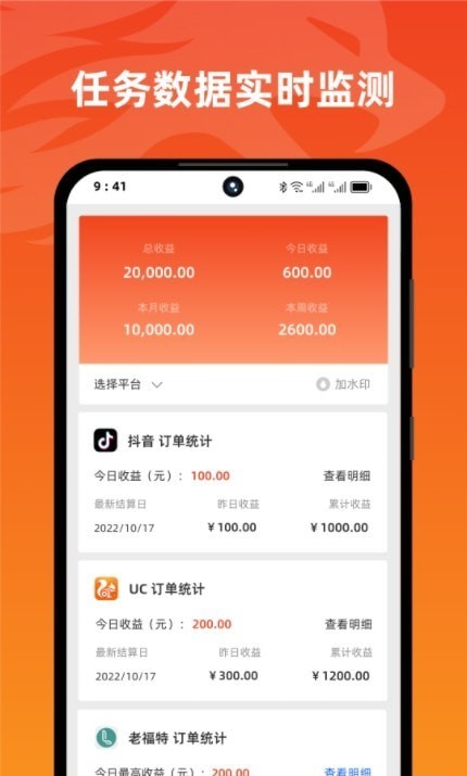 右豹v1.3.8截图1