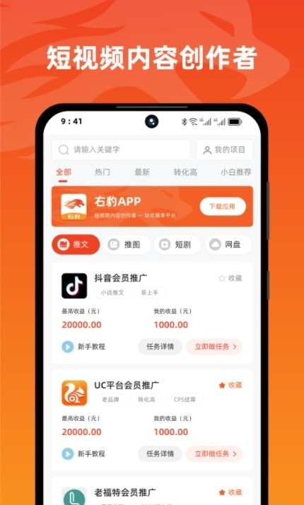 右豹v1.3.8截图3