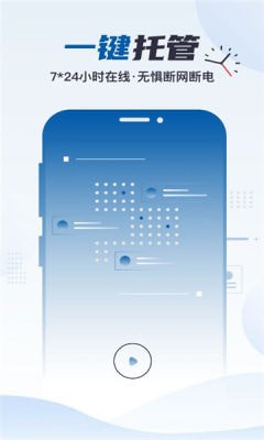 合鑫云手机v1.0.11截图1