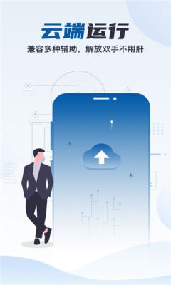 合鑫云手机v1.0.11截图2