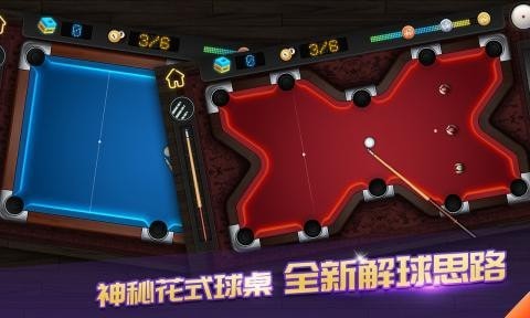 台球666v1.10截图3