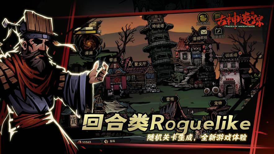 古神遗踪苹果版v1.35截图2