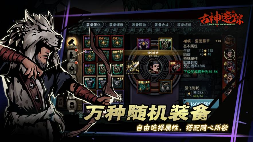 古神遗踪苹果版v1.35截图3