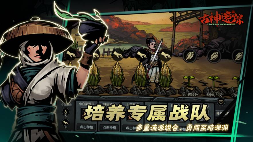 古神遗踪苹果版v1.35截图4