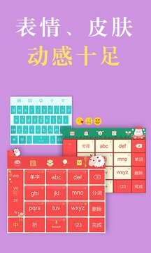 国笔输入法v2.55截图5