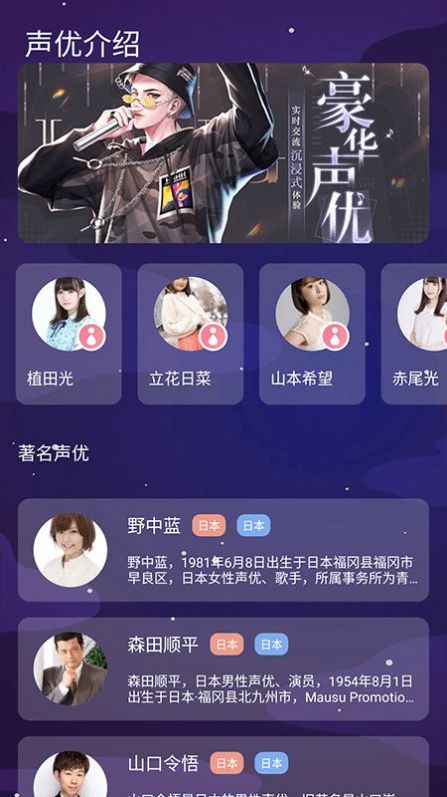 声音魔法师变声器v2.7截图2