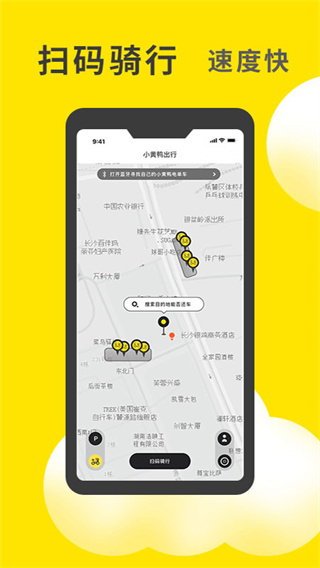 小黄鸭app免费v1.1.9截图1