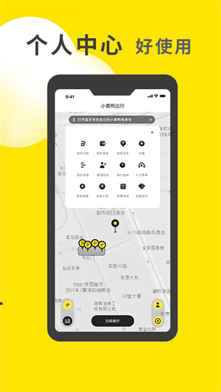 小黄鸭app免费v1.1.9截图3