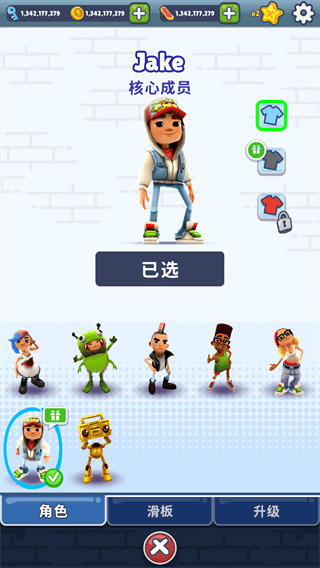 地铁跑酷256个角色全解锁版v5.1.3截图1