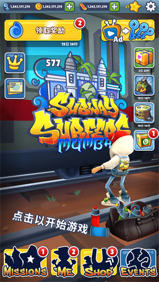 地铁跑酷256个角色全解锁版v5.1.3截图3