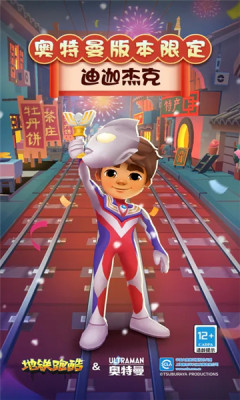 地铁跑酷横屏切换工具v1.5截图2