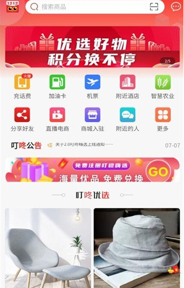 叮咚嗨选v1.0.10截图2