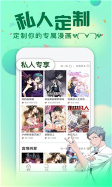 哈哈漫画v1.1.3截图1