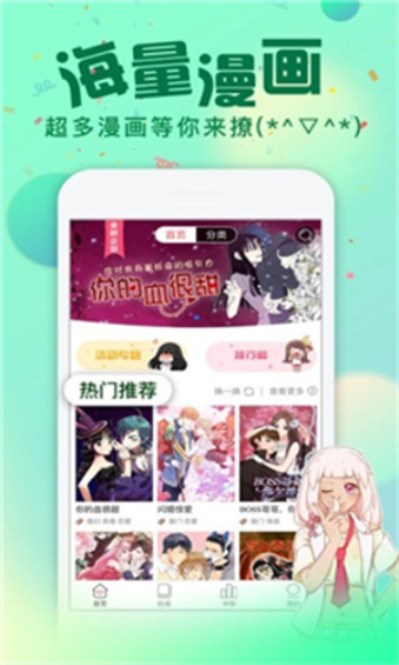哈哈漫画v1.1.3截图2