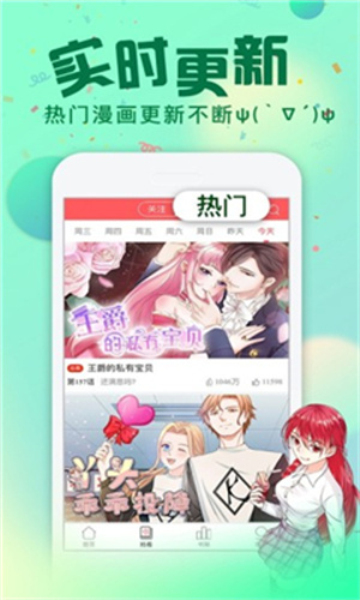 哈哈漫画v1.1.3截图3