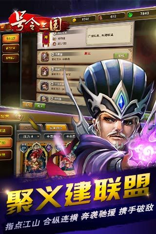 号令三国v1.9.5截图3
