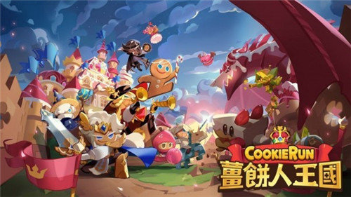 姜饼人王国官服v1.1.26截图2