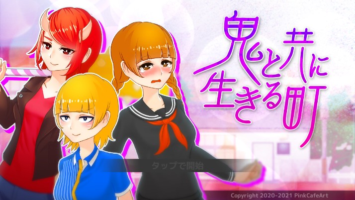 和鬼一起生活的城镇v1.0.7截图1