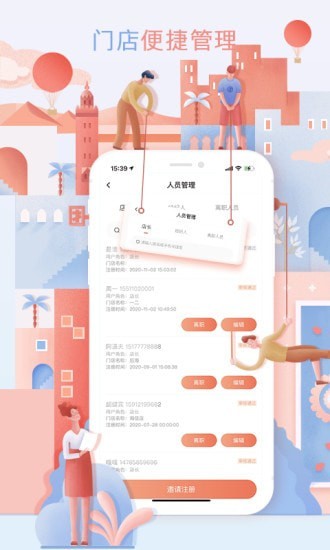 团经纪v1.0.5截图1