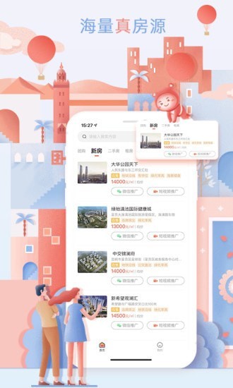 团经纪v1.0.5截图2