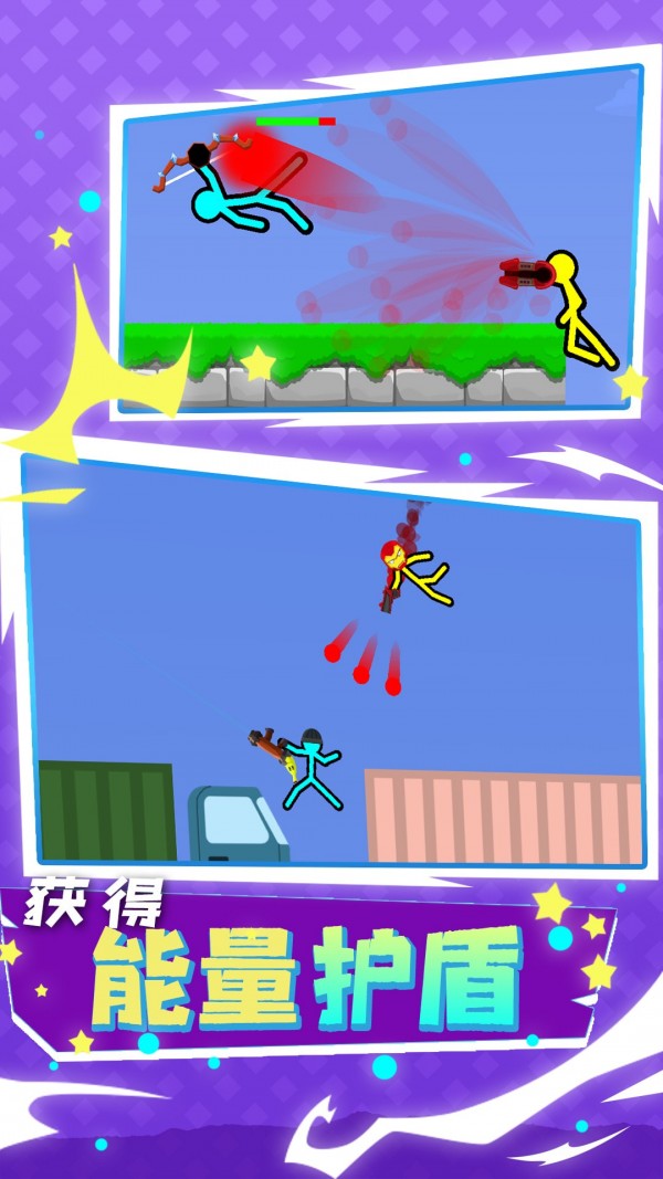 双人之战v1.102截图1