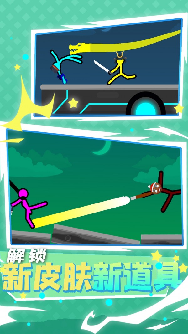 双人之战v1.102截图3