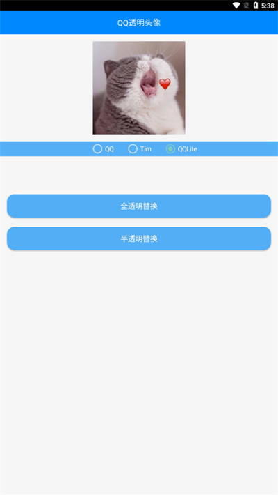 布偶透明头像v1.4截图1