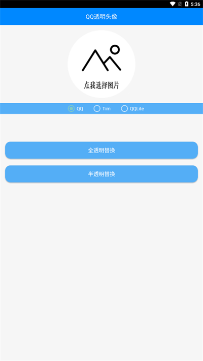 布偶透明头像v1.4截图2