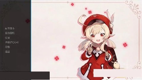 可莉的恶作剧7.0汉化版v1.8.3截图2