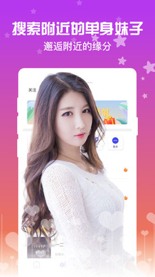 同城探聊v4.2.4截图1