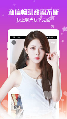 同城探聊v4.2.4截图2