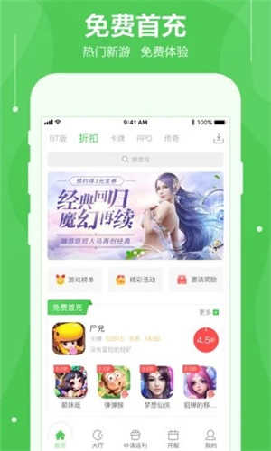 可盘游戏盒子v1.9.3截图2