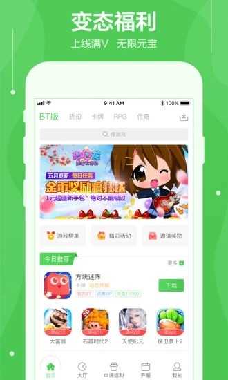 可盘游戏盒子v1.9.3截图3