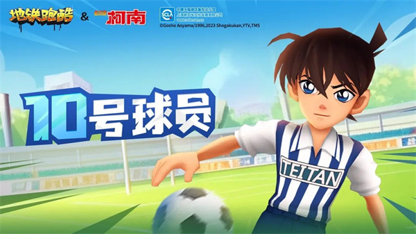 地铁跑酷无限皮肤版v3.06.3截图2