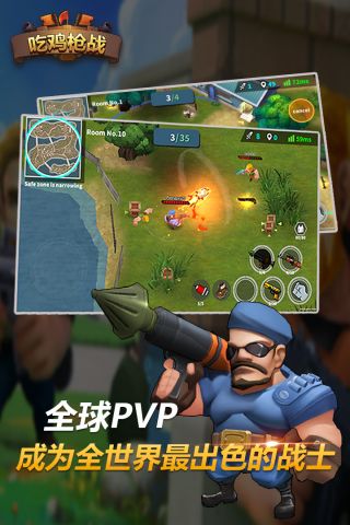 吃鸡枪战v2.0.9截图1