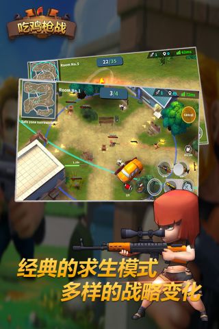 吃鸡枪战v2.0.9截图2