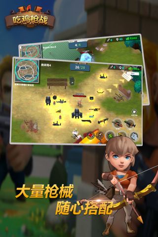 吃鸡枪战v2.0.9截图3