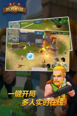 吃鸡枪战v2.0.9截图4