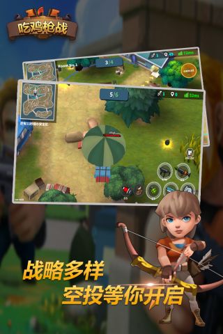 吃鸡枪战v2.0.9截图5