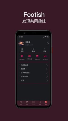 Footishv1.5.16截图3