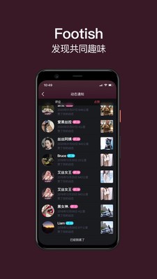 Footishv1.5.16截图4