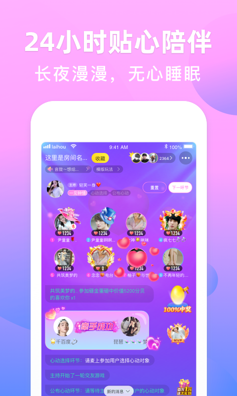 吉吉语音v1.2.11截图1