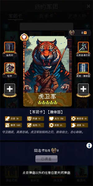 帝国的第99次重生折相思版v1.1.12截图1