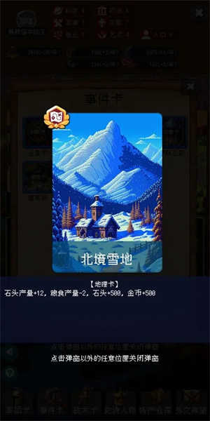 帝国的第99次重生折相思版v1.1.12截图2