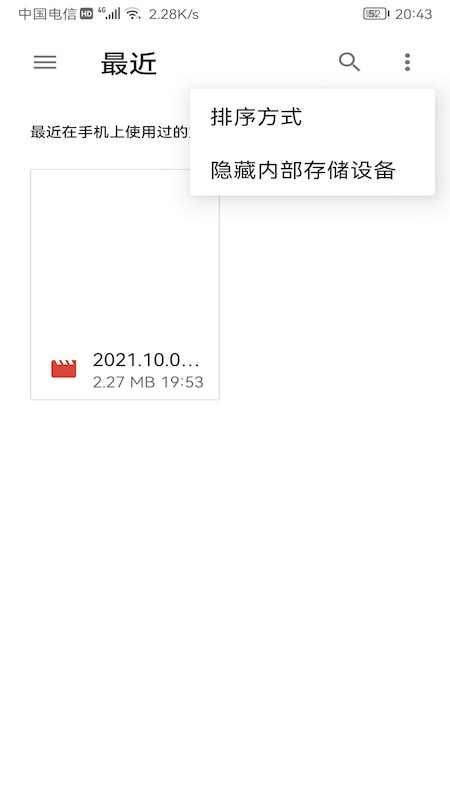 巨好看投屏v1.6截图2