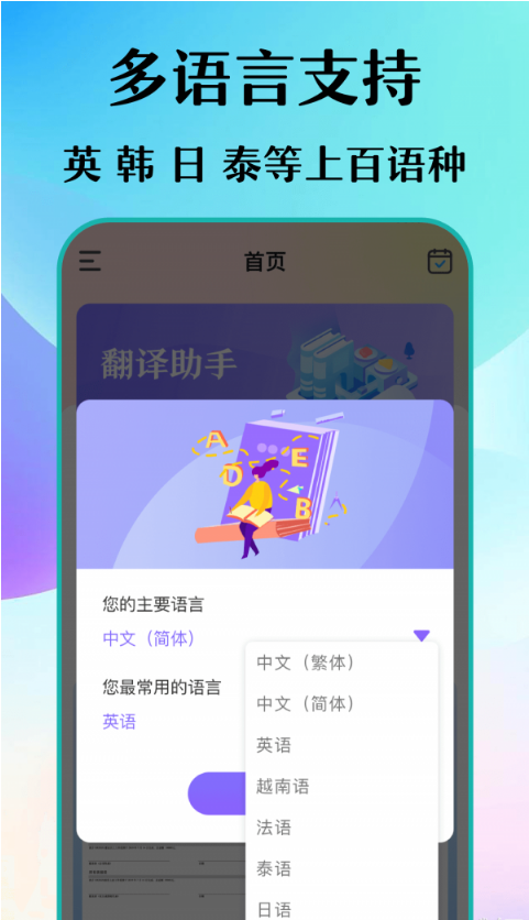 合同翻译助手v4.0.7截图1