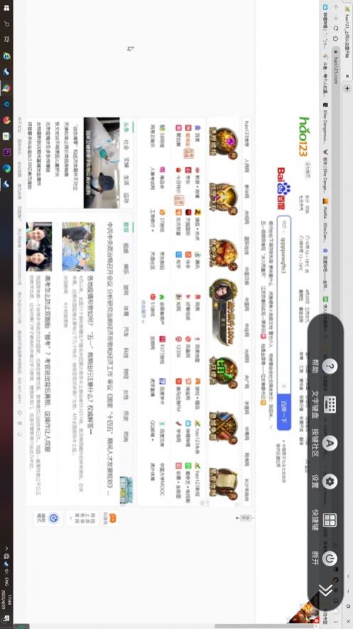 小云远程v1.4截图3