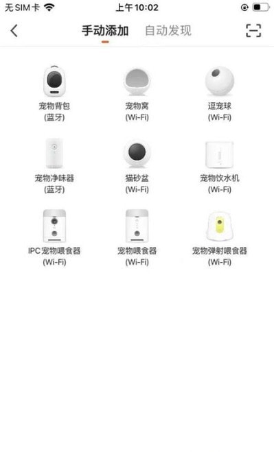 喵说宠物v1.0.11截图1